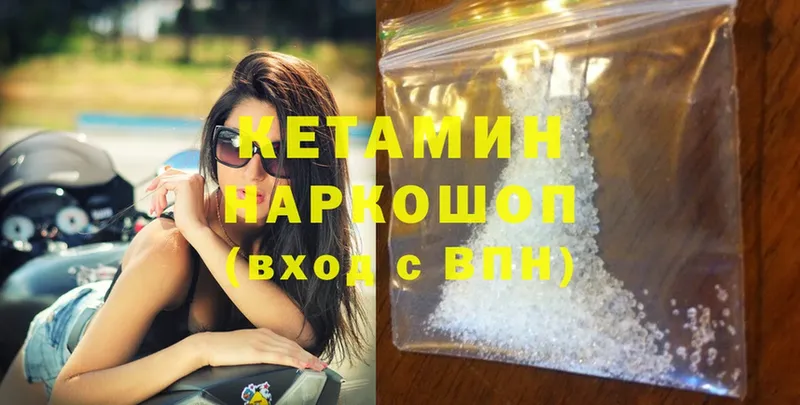 наркота  мега вход  Кетамин ketamine  Волжск 