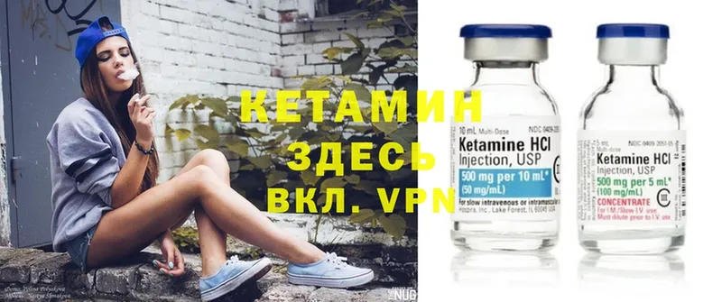 Кетамин VHQ Волжск