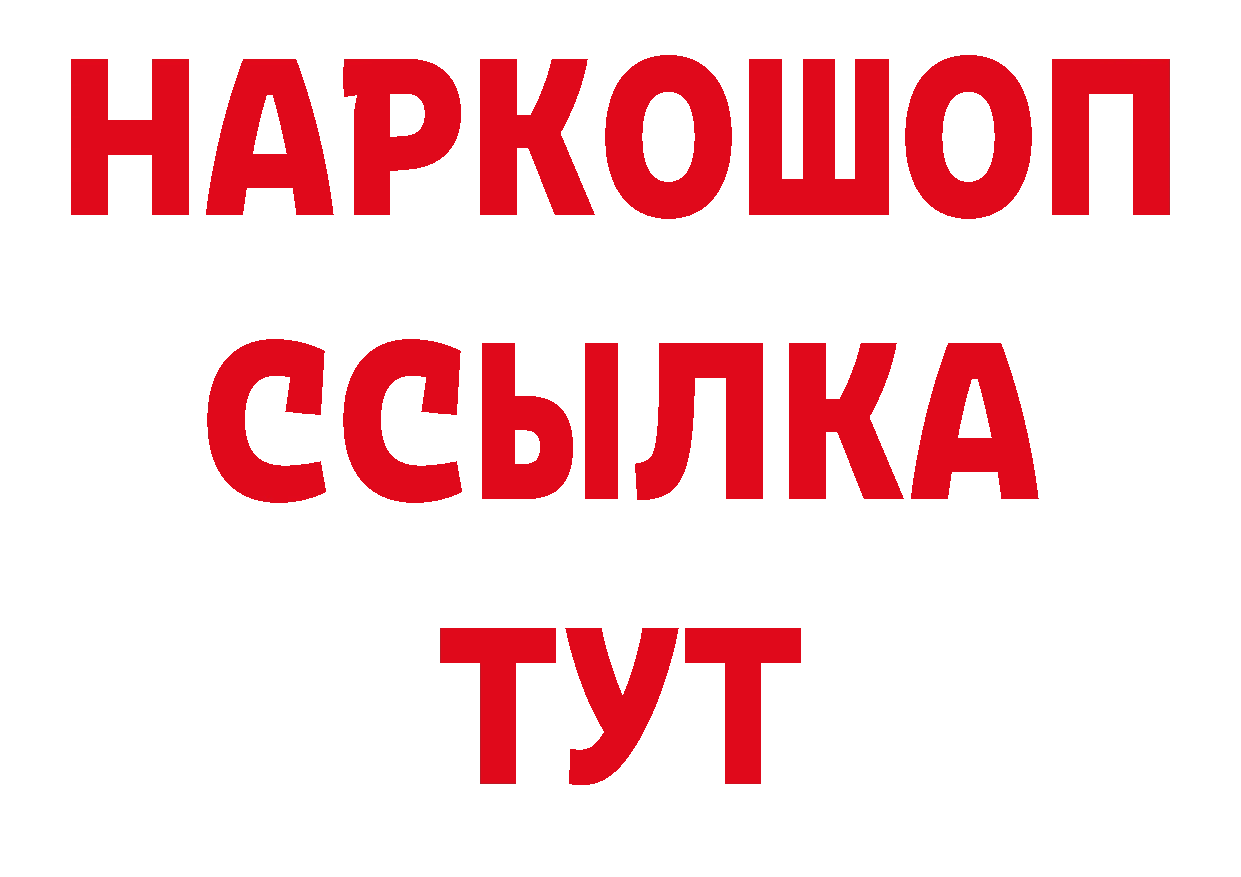 Магазины продажи наркотиков сайты даркнета какой сайт Волжск